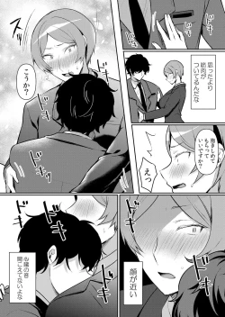 Page 15 of 生イキJKに中●し調教～めちゃくちゃに突いて、奥の方に出してあげるね 49話