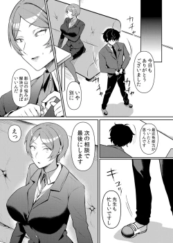 Page 22 of 生イキJKに中●し調教～めちゃくちゃに突いて、奥の方に出してあげるね 49話
