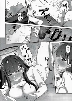 Page 19 of Tsukatsuki Rio no Shokuzai | 调月莉音的赎罪