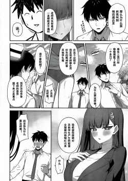 Page 3 of Tsukatsuki Rio no Shokuzai | 调月莉音的赎罪