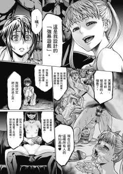 Page 238 of Houjou no Reizoku Elf｜豐收的奴隸精靈～墮入淫獄的母女～