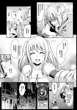 Page 54 of Houjou no Reizoku Elf｜豐收的奴隸精靈～墮入淫獄的母女～