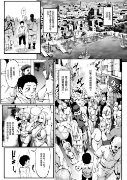 Page 85 of Houjou no Reizoku Elf｜豐收的奴隸精靈～墮入淫獄的母女～