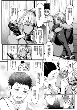 Page 94 of Houjou no Reizoku Elf｜豐收的奴隸精靈～墮入淫獄的母女～