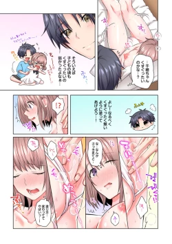 Page 17 of chikubi ha cream nuttya damee...! genneki JD, monitor taiken de monnzetsu iki !!1