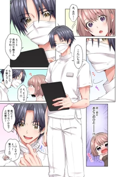 Page 8 of chikubi ha cream nuttya damee...! genneki JD, monitor taiken de monnzetsu iki !!1