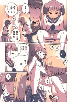 Page 3 of Futanari-chan no Hitori H o Miru Kankei