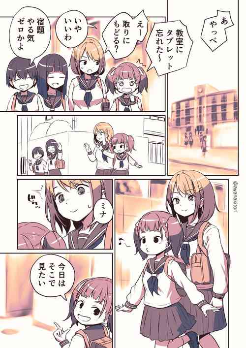 [Ayanakitori] Futanari-chan no Hitori H o Miru Kankei [Ongoing]