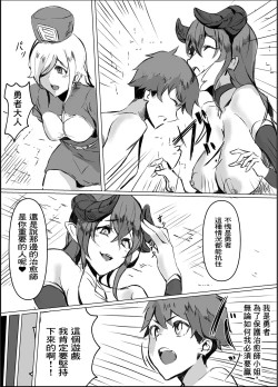 Page 6 of Succubus Mama no Sakusei Gaman Game de Uragiri Maso Ochi Shasei Shichau Ohanashi