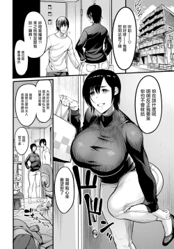 Page 2 of Juku Kabejiri no Heya