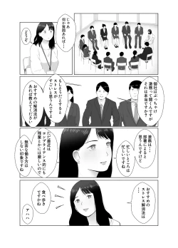 Page 5 of Netorase, Gokentou kudasai 4