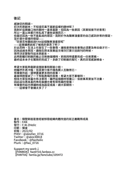 Page 22 of Otonari-san wa Yami Soshiki ni Nikutai Kaizou sareta Moto Seigi Sentai Member deshita | 隔壁鄰居是曾經被邪惡組織肉體改造的前正義戰隊成員