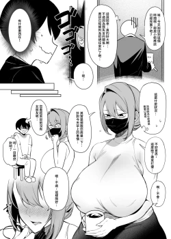 Page 7 of Otonari-san wa Yami Soshiki ni Nikutai Kaizou sareta Moto Seigi Sentai Member deshita | 隔壁鄰居是曾經被邪惡組織肉體改造的前正義戰隊成員