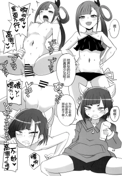 Page 18 of Tsuji no Onmyouji