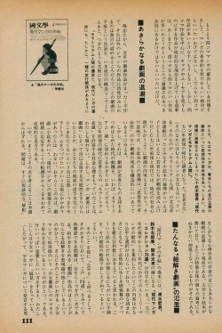 Page 109 of Fusion Product 1981年7月号