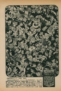 Page 295 of Fusion Product 1981年7月号