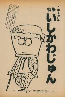 Page 336 of Fusion Product 1981年7月号