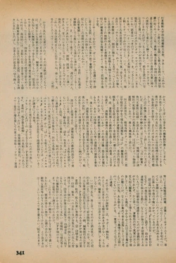 Page 339 of Fusion Product 1981年7月号