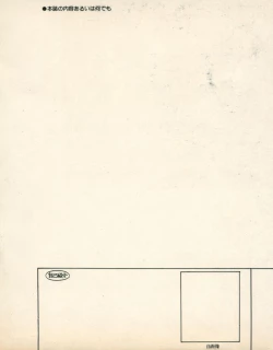 Page 352 of Fusion Product 1981年7月号