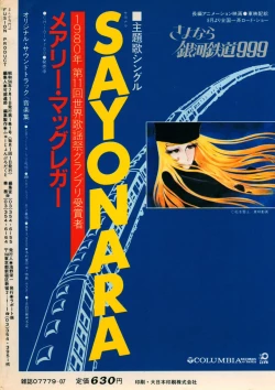 Page 354 of Fusion Product 1981年7月号