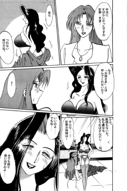 Page 3 of Inran Kyonyuu Pianist