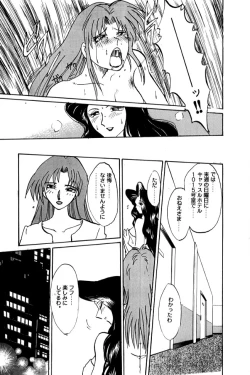 Page 7 of Inran Kyonyuu Pianist