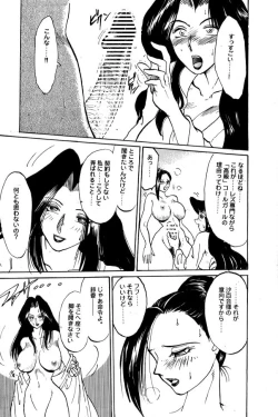 Page 9 of Inran Kyonyuu Pianist