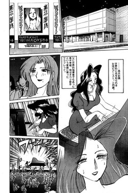 Download Inran Kyonyuu Pianist