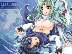 Page 23 of RURIHisui no Yume