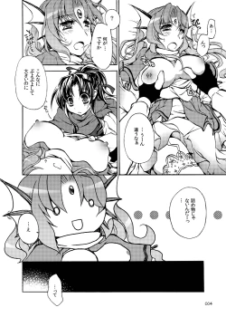 Page 4 of RURIHisui no Yume