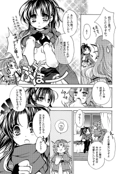Page 5 of RURIHisui no Yume