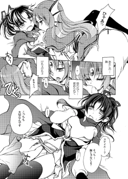 Page 7 of RURIHisui no Yume
