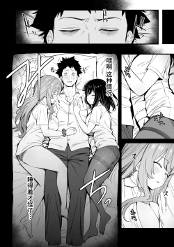 Page 14 of Senpai, Kyou Tomatte mo Ii yo ne?