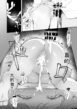 Page 50 of Senpai, Kyou Tomatte mo Ii yo ne?