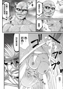 Page 13 of Nise DRAGON BLOOD! 17.5