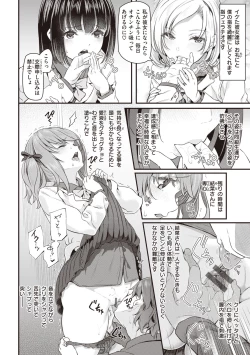 Page 112 of Anata no Senzoku Soap-jou