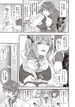 Page 113 of Anata no Senzoku Soap-jou