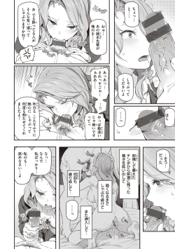 Page 146 of Anata no Senzoku Soap-jou