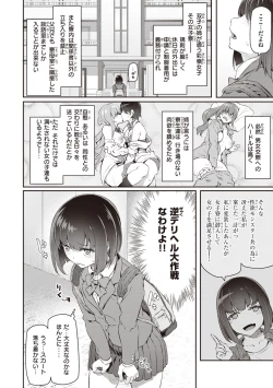 Page 158 of Anata no Senzoku Soap-jou