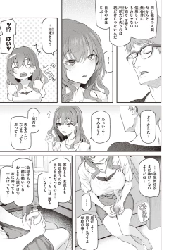 Page 15 of Anata no Senzoku Soap-jou