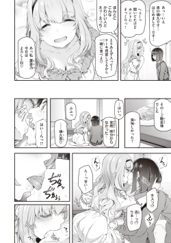 Page 160 of Anata no Senzoku Soap-jou