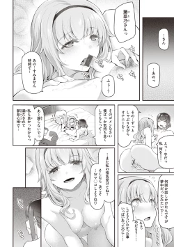 Page 166 of Anata no Senzoku Soap-jou