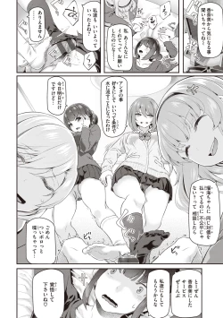 Page 178 of Anata no Senzoku Soap-jou