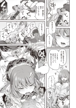 Page 181 of Anata no Senzoku Soap-jou