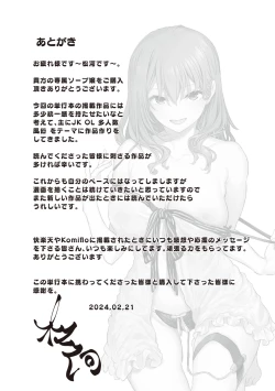 Page 185 of Anata no Senzoku Soap-jou