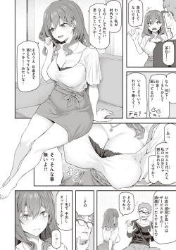 Page 18 of Anata no Senzoku Soap-jou