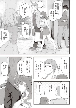 Page 29 of Anata no Senzoku Soap-jou