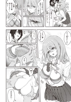 Page 56 of Anata no Senzoku Soap-jou