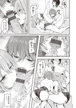 Page 61 of Anata no Senzoku Soap-jou