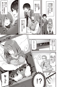 Page 85 of Anata no Senzoku Soap-jou